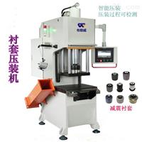 C型伺服數控油壓機